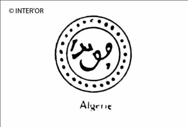 Lettres arabes dans un cerceau pointille