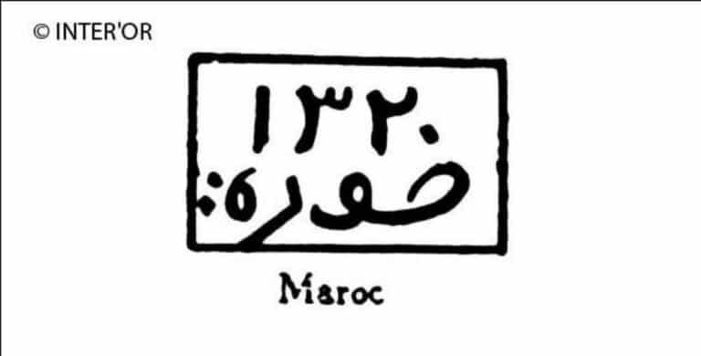 Lettres arabes dans un rectangle